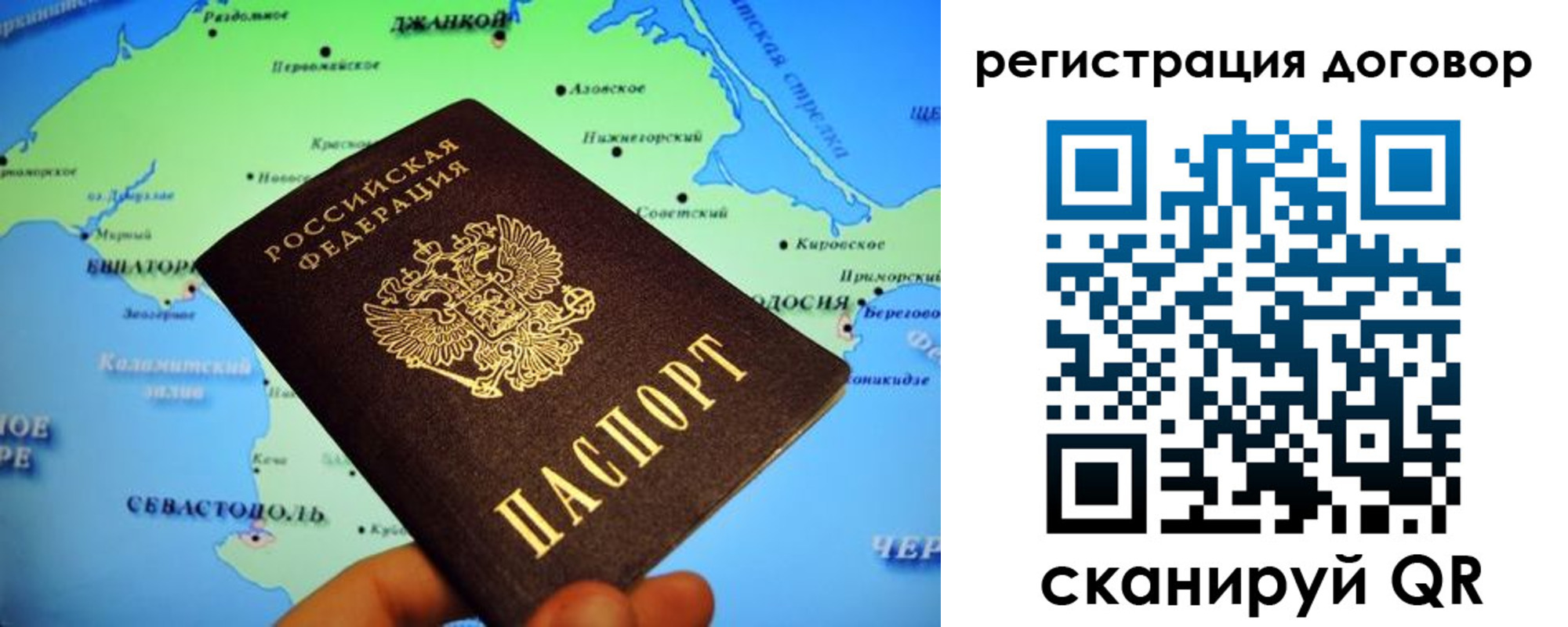регистрация в России