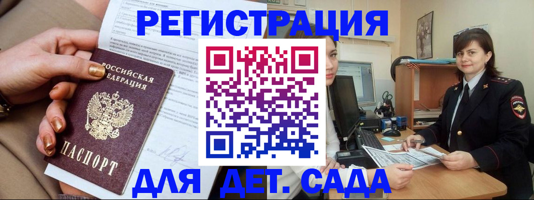 прописка для военкомата в России