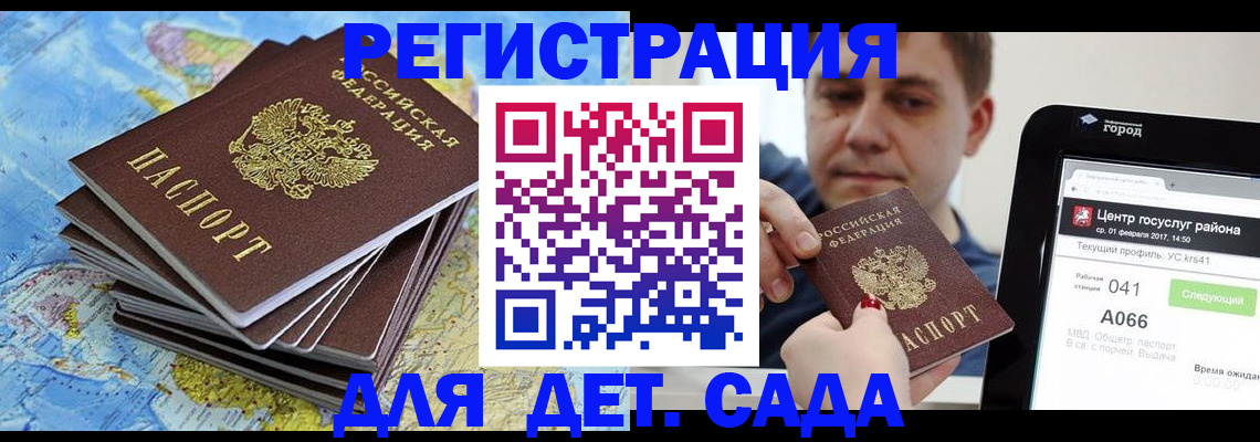 найти адрес прописки в России