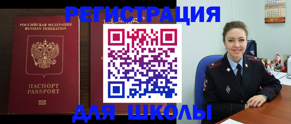 прописка для кредита в России