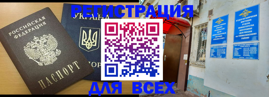 прописка для кредита в России