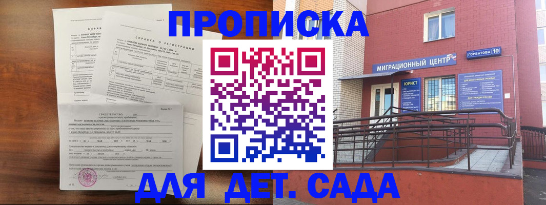 временная регистрация законно в России